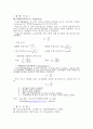 예비 EXPERIMENT dc 14  Capacitor 2페이지