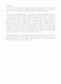 결과보고서  실험 3. 가산기와 감산기 (Adder & Subtractor) 4페이지