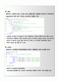 Traffic  Light  Controller 10페이지