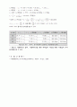 예비 실험 7. 삼각파 발생 회로 5페이지