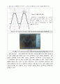 결과 실험 8. Output Stage 4페이지