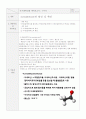 아세트알데히드의 합성 및 확인 예비보고서 1페이지
