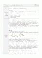 산(Acid) 예비보고서 1페이지