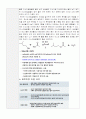 아세트이소아밀(Isoamylacetate) 예비보고서 입니다ㅏ. 2페이지