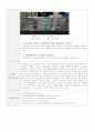 아스피린(Acetylsalicylic acid)의 합성 결과보고서 입니다. 2페이지