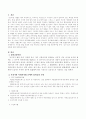 우리나라 사회복지법중에서 임의 규정의 조항을 찾아서 정리 2페이지