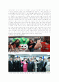 한국의 음식을 세계로 2페이지