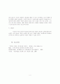 글쓰기 수업에서의 토의의 효과 4페이지