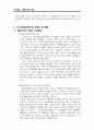 이스라엘-팔레스타인 분쟁 국제정치 6페이지