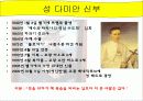 가톨릭사상최종 3페이지