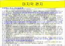 가톨릭사상최종 7페이지