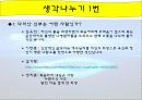 가톨릭사상최종 8페이지