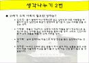 가톨릭사상최종 9페이지