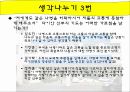 가톨릭사상최종 10페이지