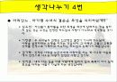 가톨릭사상최종 11페이지