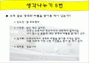 가톨릭사상최종 12페이지