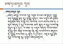 Brainstorming 3페이지