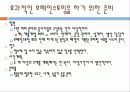 Brainstorming 5페이지
