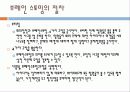 Brainstorming 6페이지