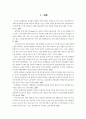 호텔 아웃소싱 2페이지