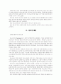 호텔 아웃소싱 3페이지