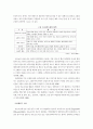 호텔 아웃소싱 4페이지