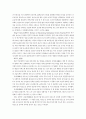 호텔 아웃소싱 5페이지