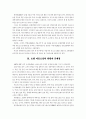 호텔 아웃소싱 6페이지