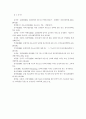 호텔 아웃소싱 12페이지