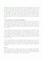 [사회과학] 학교폭력에 따른 학생들의 자살이 현실화 되고 있는 시점에서 관련된 자료를 조사하고 해결방안에 관한 자신의 견해를 서술 3페이지