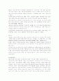 [투자론] 거시경제변수와 주가변동에 관계에 대한 논문 읽고 정리.(2007년 김명환저 논문) 2페이지