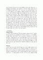 SWOT 자기분석 3페이지