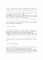 [경제학] 수요·공급이론을 통한 금 시세 분석 및 투자 결정 2페이지