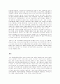 [경제학] 수요·공급이론을 통한 금 시세 분석 및 투자 결정 3페이지
