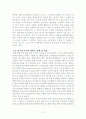 미국과 중국의 북핵 정책 비교 2페이지