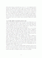 미국과 중국의 북핵 정책 비교 4페이지