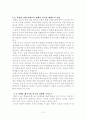 미국과 중국의 북핵 정책 비교 5페이지