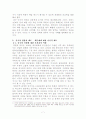 미국과 중국의 북핵 정책 비교 7페이지
