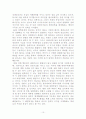 미국과 중국의 북핵 정책 비교 10페이지