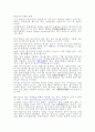 남양유업 중국 인터넷시장 진출 대행을 통한 이윤창출 12페이지