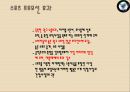나이키의 글로벌마케팅과 사회적 책임 17페이지