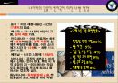 나이키의 글로벌마케팅과 사회적 책임 23페이지