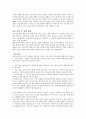 인적자원 계획의 과정 2페이지