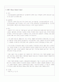 투자론-국내 시장에서 판매하는 단기 화폐시장의 금융상품들의 조사[상품명, 특성, 현 이자율 등 포함] 2페이지