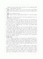 일본경제 - 일본정부의 지역산업발전정책과 변천 & 지방산업지역의 발달 2페이지