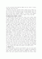 일본경제 - 일본정부의 지역산업발전정책과 변천 & 지방산업지역의 발달 7페이지