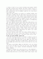 일본경제 - 일본정부의 지역산업발전정책과 변천 & 지방산업지역의 발달 9페이지