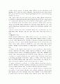 일본경제 - 일본정부의 지역산업발전정책과 변천 & 지방산업지역의 발달 10페이지
