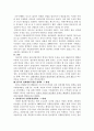 일본경제 - 일본정부의 지역산업발전정책과 변천 & 지방산업지역의 발달 12페이지