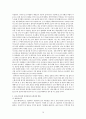 편의점 시장 현황 및 경영 분석 10페이지